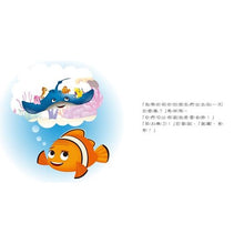 Load image into Gallery viewer, 迪士尼幼兒繪本系列:尼莫放暑假
