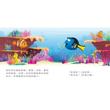 Load image into Gallery viewer, 迪士尼幼兒繪本系列:尼莫放暑假