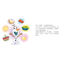 Load image into Gallery viewer, 迪士尼幼兒繪本系列:雪寶愛野餐