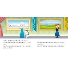 Load image into Gallery viewer, 迪士尼幼兒繪本系列:雪寶愛野餐