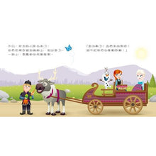 Load image into Gallery viewer, 迪士尼幼兒繪本系列:雪寶愛野餐