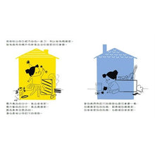 Load image into Gallery viewer, 我們的情緒繪本 單冊(全套八冊)