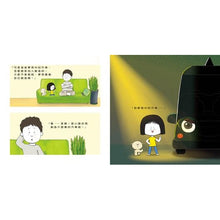 Load image into Gallery viewer, 我的夢想車