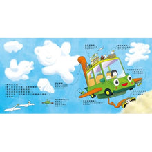 Load image into Gallery viewer, 我的夢想車