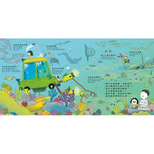 Load image into Gallery viewer, 我的夢想車