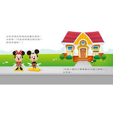 Load image into Gallery viewer, 迪士尼幼兒繪本系列:米奇度假去