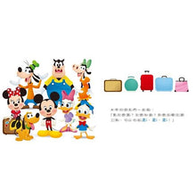Load image into Gallery viewer, 迪士尼幼兒繪本系列:米奇度假去