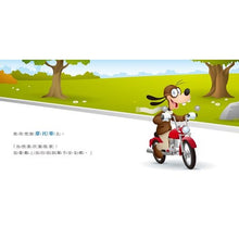 Load image into Gallery viewer, 迪士尼幼兒繪本系列:米奇度假去