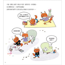 Load image into Gallery viewer, 莫莉老師的善良學校