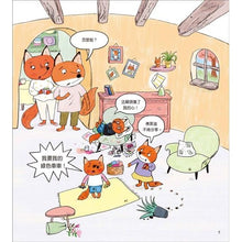 Load image into Gallery viewer, 莫莉老師的善良學校