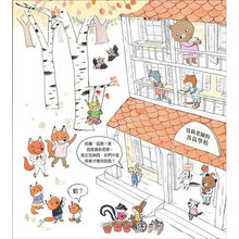 Load image into Gallery viewer, 莫莉老師的善良學校