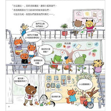 Load image into Gallery viewer, 莫莉老師的善良學校