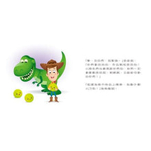 Load image into Gallery viewer, 迪士尼幼兒繪本系列:胡迪上學去