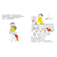 Load image into Gallery viewer, 我們的情緒繪本 單冊(全套八冊)