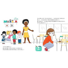 Load image into Gallery viewer, 我們的情緒繪本 單冊(全套八冊)