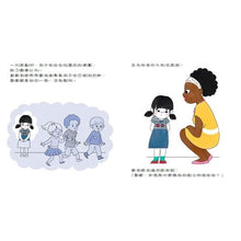 Load image into Gallery viewer, 我們的情緒繪本 單冊(全套八冊)
