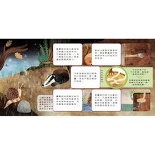 Load image into Gallery viewer, 動物小知識翻翻書:這是誰的家?