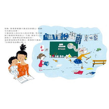 Load image into Gallery viewer, 我們的情緒繪本 單冊(全套八冊)