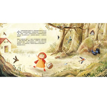 Load image into Gallery viewer, 童話知識小百科翻翻書:小紅帽 x 韓賽爾 x 白雪公主 x 小美人魚