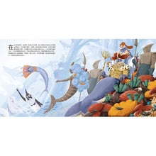 Load image into Gallery viewer, 童話知識小百科翻翻書:小紅帽 x 韓賽爾 x 白雪公主 x 小美人魚