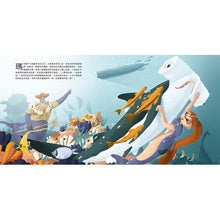 Load image into Gallery viewer, 童話知識小百科翻翻書:小紅帽 x 韓賽爾 x 白雪公主 x 小美人魚