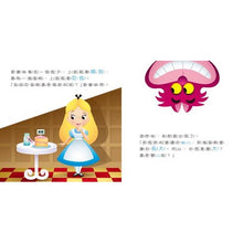 Load image into Gallery viewer, 迪士尼幼兒繪本系列:愛麗絲想長大