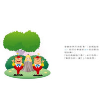 Load image into Gallery viewer, 迪士尼幼兒繪本系列:愛麗絲想長大