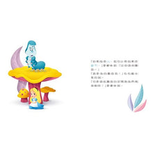 Load image into Gallery viewer, 迪士尼幼兒繪本系列:愛麗絲想長大