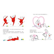 Load image into Gallery viewer, 我們的情緒繪本 單冊(全套八冊)