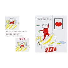 Load image into Gallery viewer, 我們的情緒繪本 單冊(全套八冊)