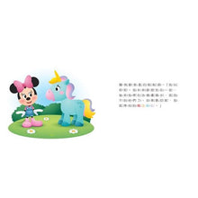 Load image into Gallery viewer, 迪士尼幼兒繪本系列:米妮和迷路的獨角獸