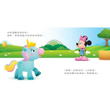 Load image into Gallery viewer, 迪士尼幼兒繪本系列:米妮和迷路的獨角獸