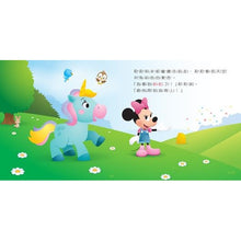 Load image into Gallery viewer, 迪士尼幼兒繪本系列:米妮和迷路的獨角獸