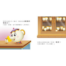 Load image into Gallery viewer, 迪士尼幼兒繪本系列:阿齊不想睡