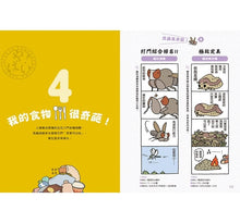 Load image into Gallery viewer, 昆蟲們の超奇葩生活圖鑑:奇葩到令人敬佩的昆蟲生存大作戰
