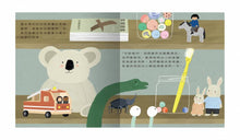 Load image into Gallery viewer, 我很好,請再愛我一次