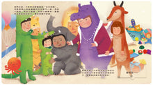 Load image into Gallery viewer, 【募資破千萬X身體保護翻翻書】祕密派對