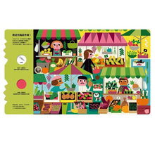 Load image into Gallery viewer, 法國旋轉齒輪書-百貨市場探險趣