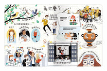 Load image into Gallery viewer, 關於音樂你想知道什麼?