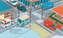 Load image into Gallery viewer, 救援車小隊出任務:救護車彼得+雲梯車威威+垃圾車拉拉出任務