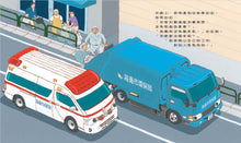 Load image into Gallery viewer, 救援車小隊出任務:救護車彼得+雲梯車威威+垃圾車拉拉出任務