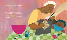 Load image into Gallery viewer, 阿姆,謝謝妳!