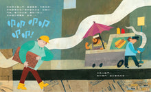 Load image into Gallery viewer, 阿姆,謝謝妳!