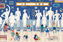 Load image into Gallery viewer, 超乎想像!工作大不同