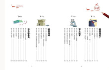 Load image into Gallery viewer, 吸墨鬼來了(新版)