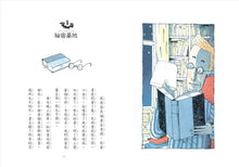 Load image into Gallery viewer, 吸墨鬼來了1-3