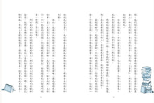 Load image into Gallery viewer, 吸墨鬼來了(新版)