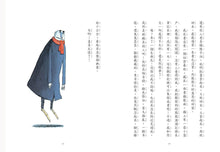 Load image into Gallery viewer, 吸墨鬼來了(新版)