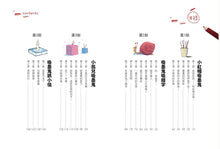 Load image into Gallery viewer, 吸墨鬼來了2:錯字飲料店(新版)