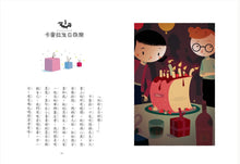 Load image into Gallery viewer, 吸墨鬼來了1-3